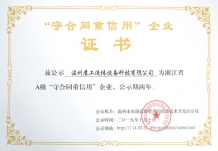 榮譽證書